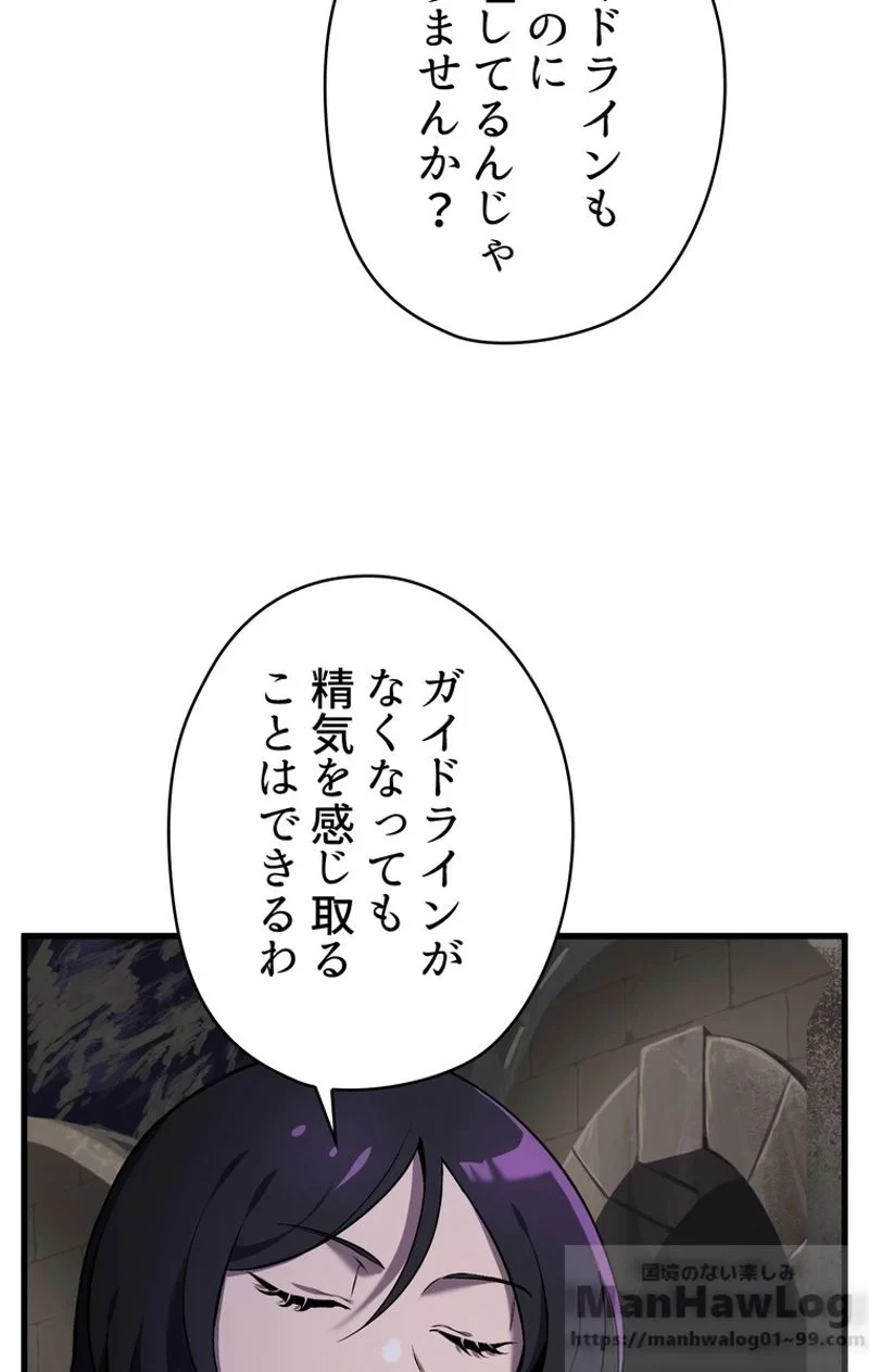 異世界剣王生存記 第41話 - 7