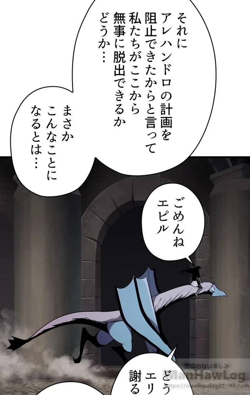 異世界剣王生存記 第41話 - 9
