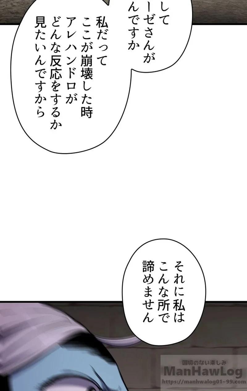 異世界剣王生存記 第41話 - 10