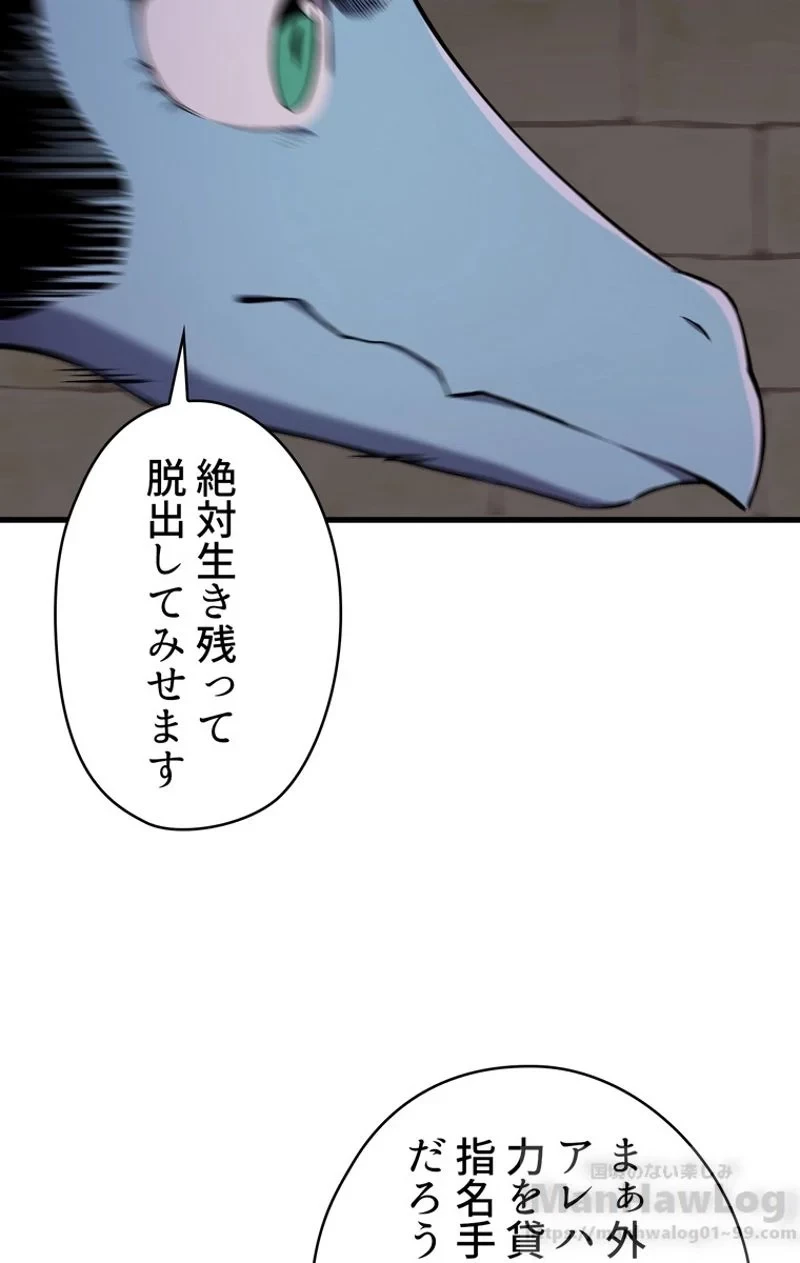 異世界剣王生存記 第41話 - 11