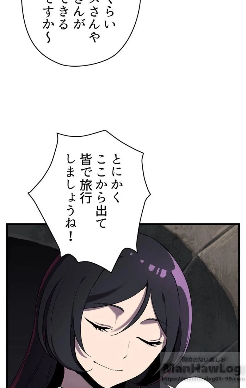 異世界剣王生存記 第41話 - 13