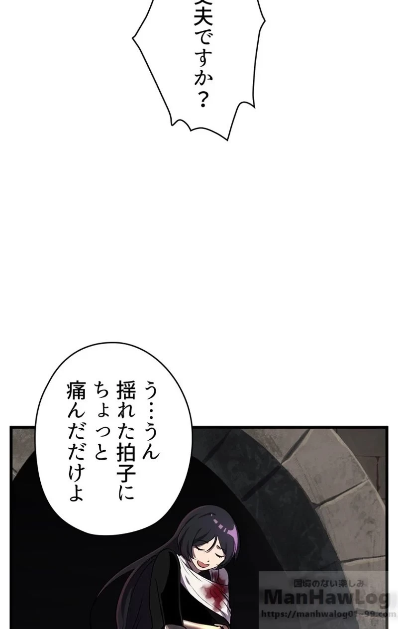 異世界剣王生存記 第41話 - 17