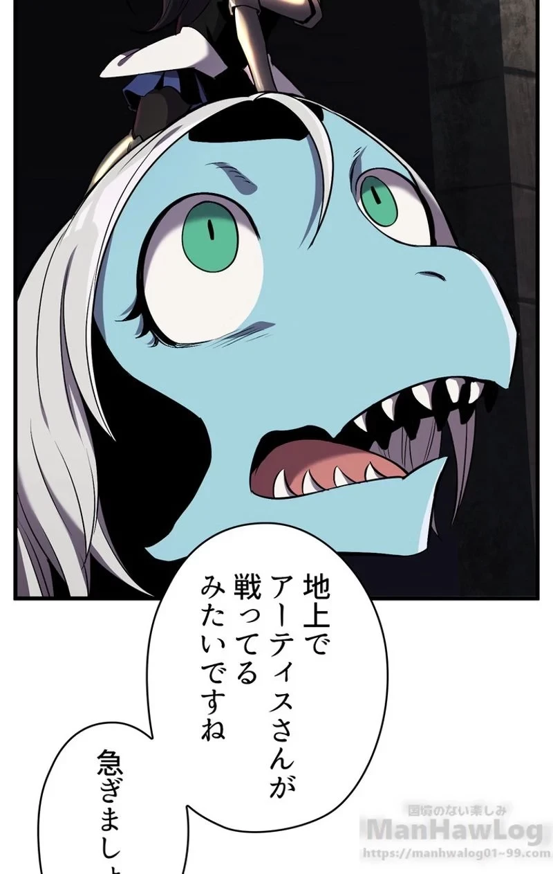 異世界剣王生存記 第41話 - 18