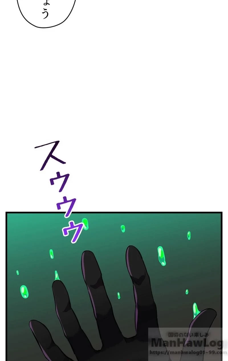 異世界剣王生存記 第41話 - 19