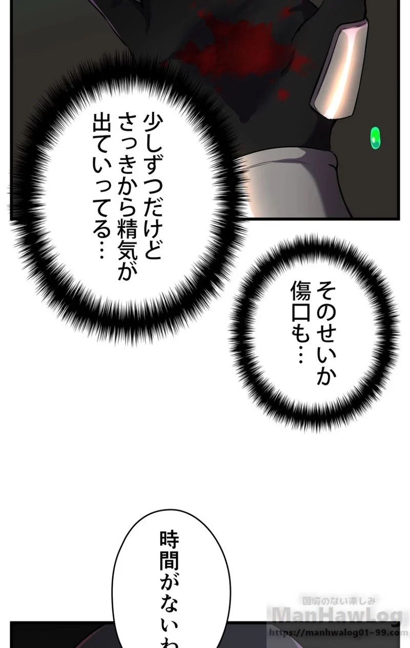 異世界剣王生存記 第41話 - 20