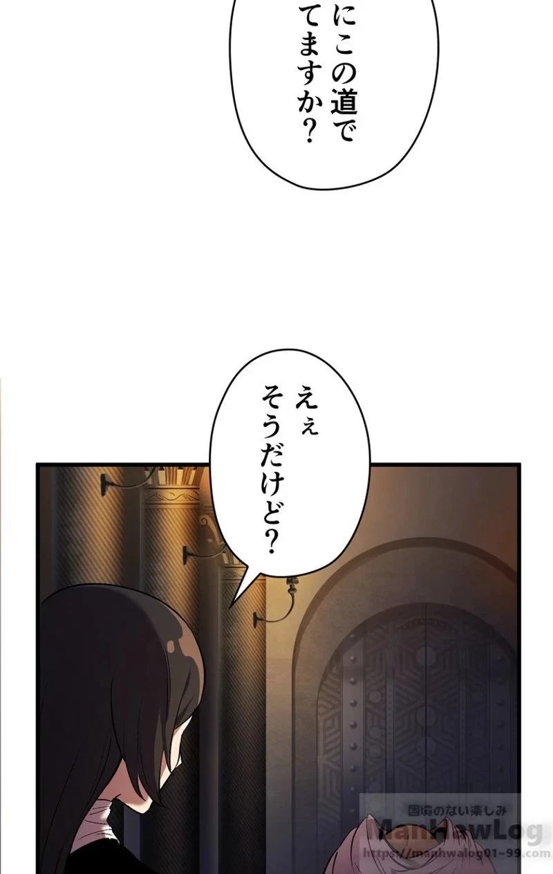 異世界剣王生存記 第41話 - 23