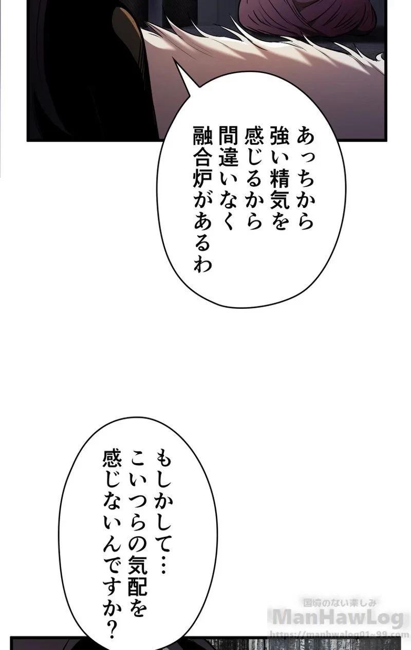 異世界剣王生存記 第41話 - 24