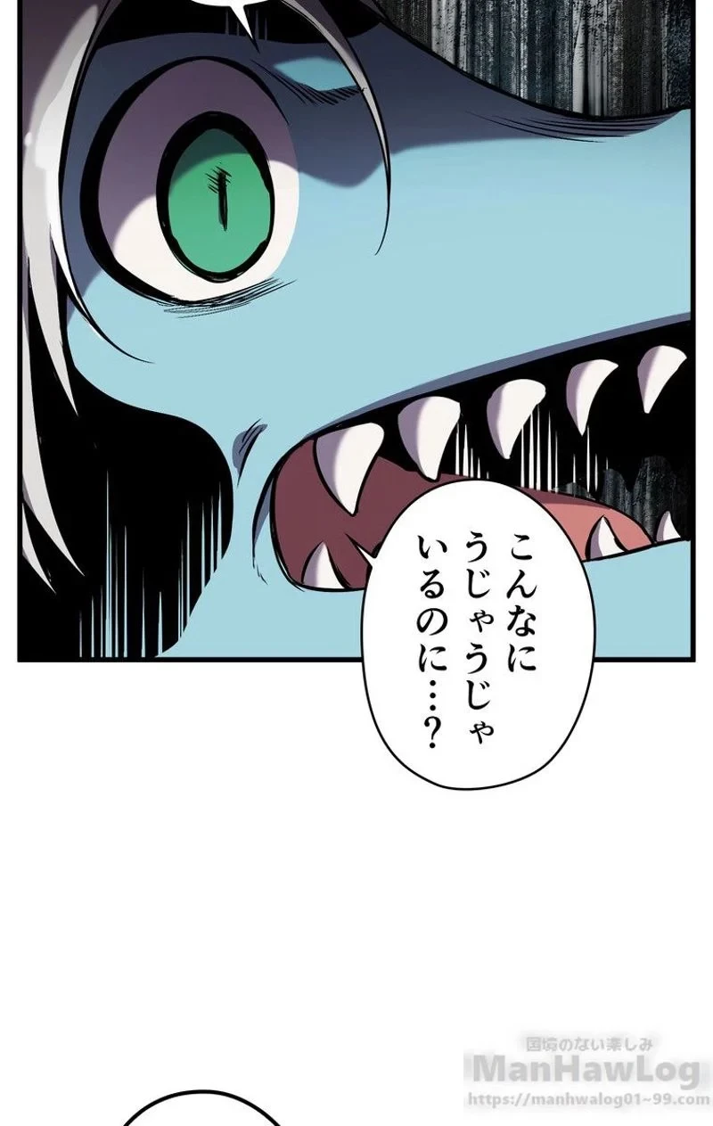 異世界剣王生存記 第41話 - 25