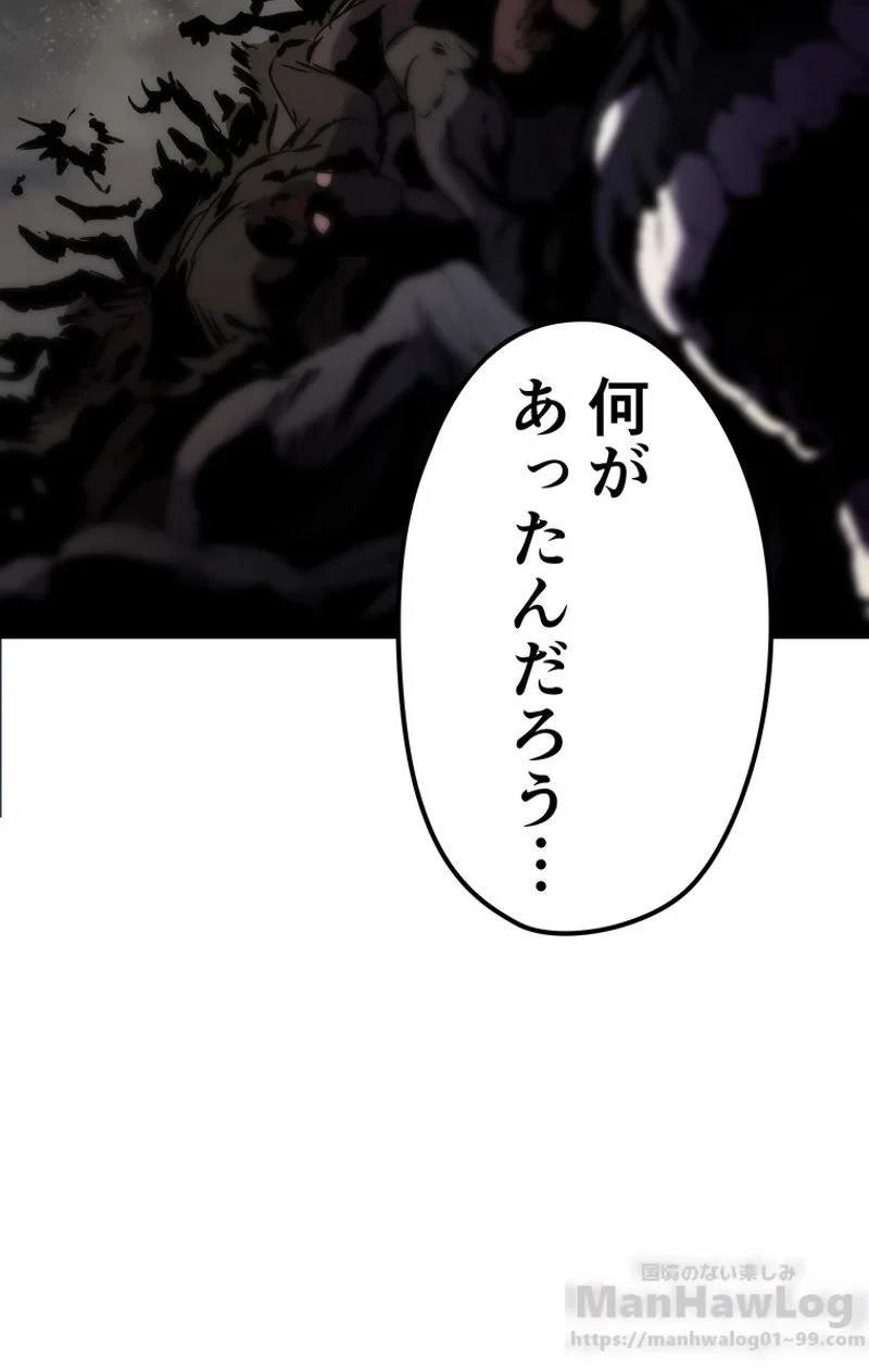 異世界剣王生存記 第41話 - 27