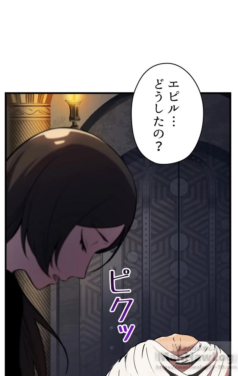 異世界剣王生存記 第41話 - 28