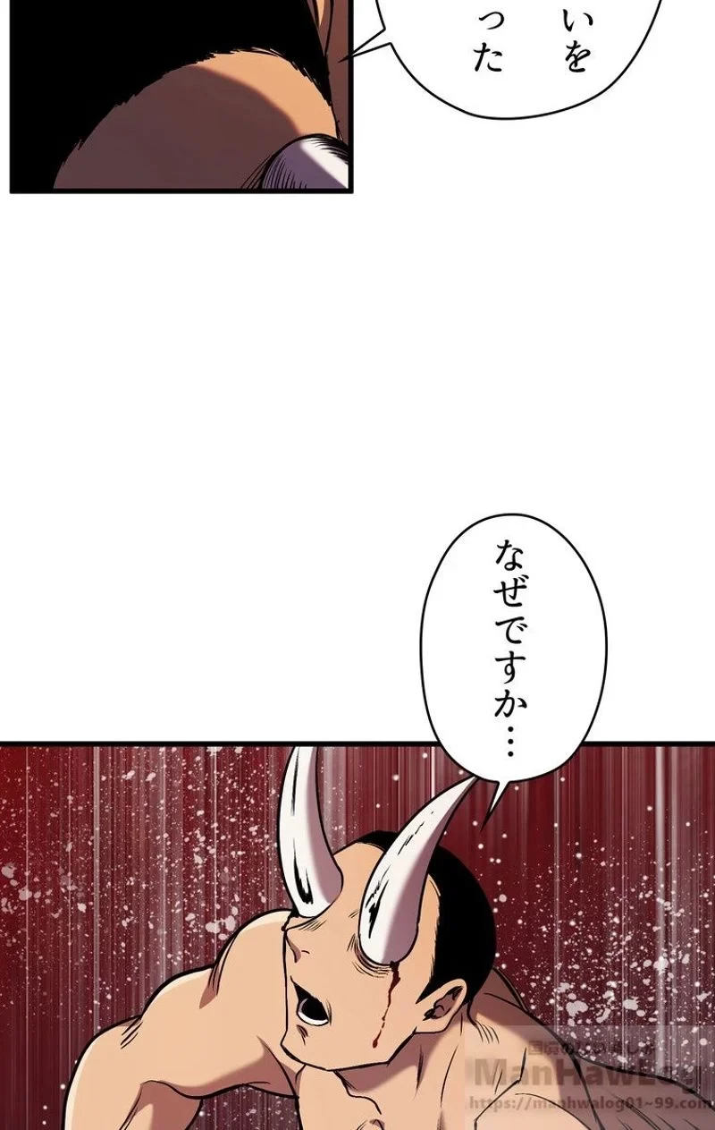 異世界剣王生存記 第41話 - 31