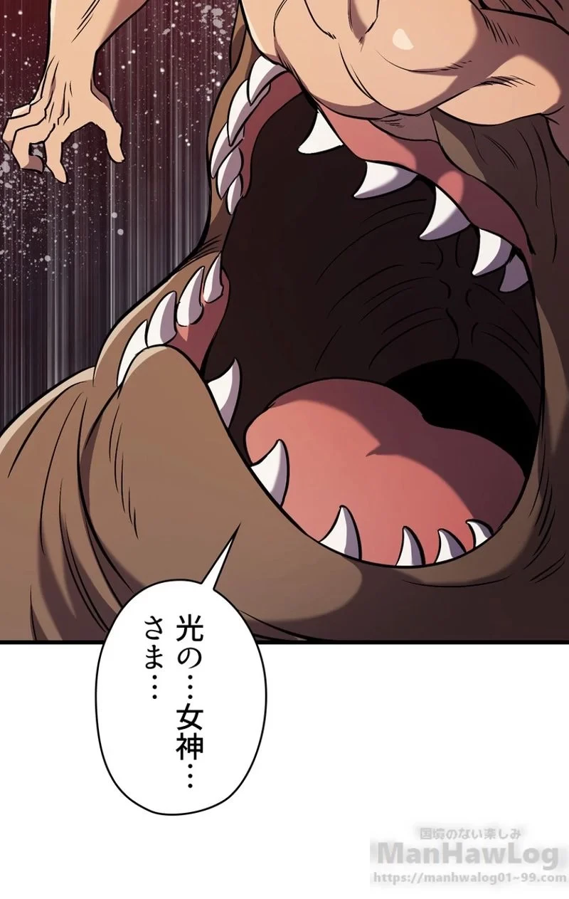 異世界剣王生存記 第41話 - 32