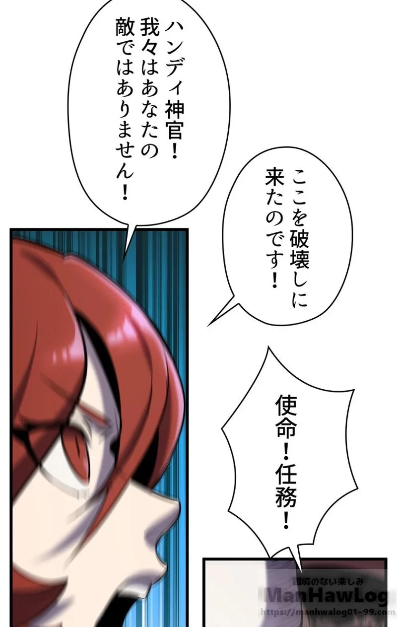 異世界剣王生存記 第41話 - 43