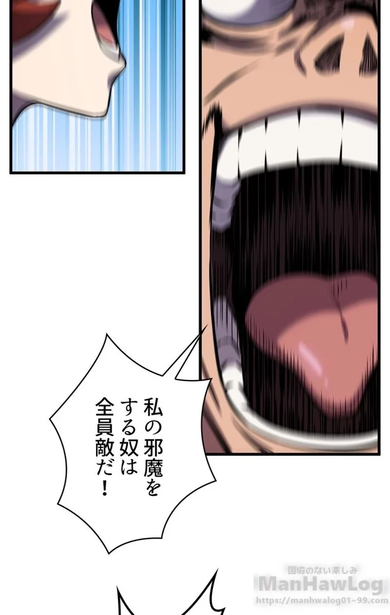 異世界剣王生存記 第41話 - 44