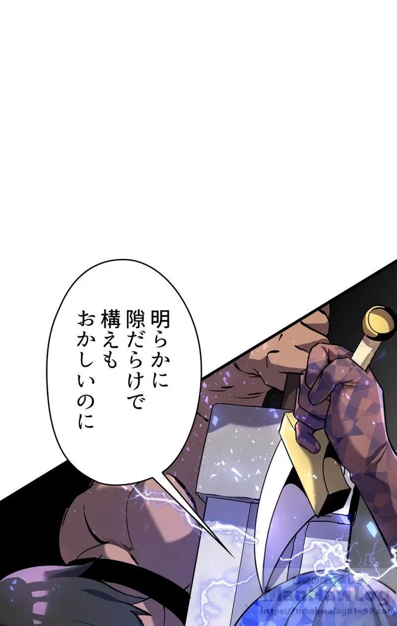 異世界剣王生存記 第41話 - 56