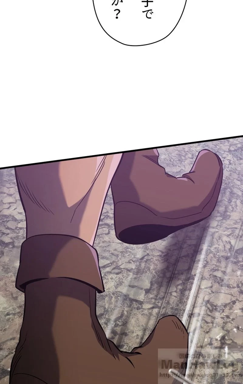 異世界剣王生存記 第41話 - 59