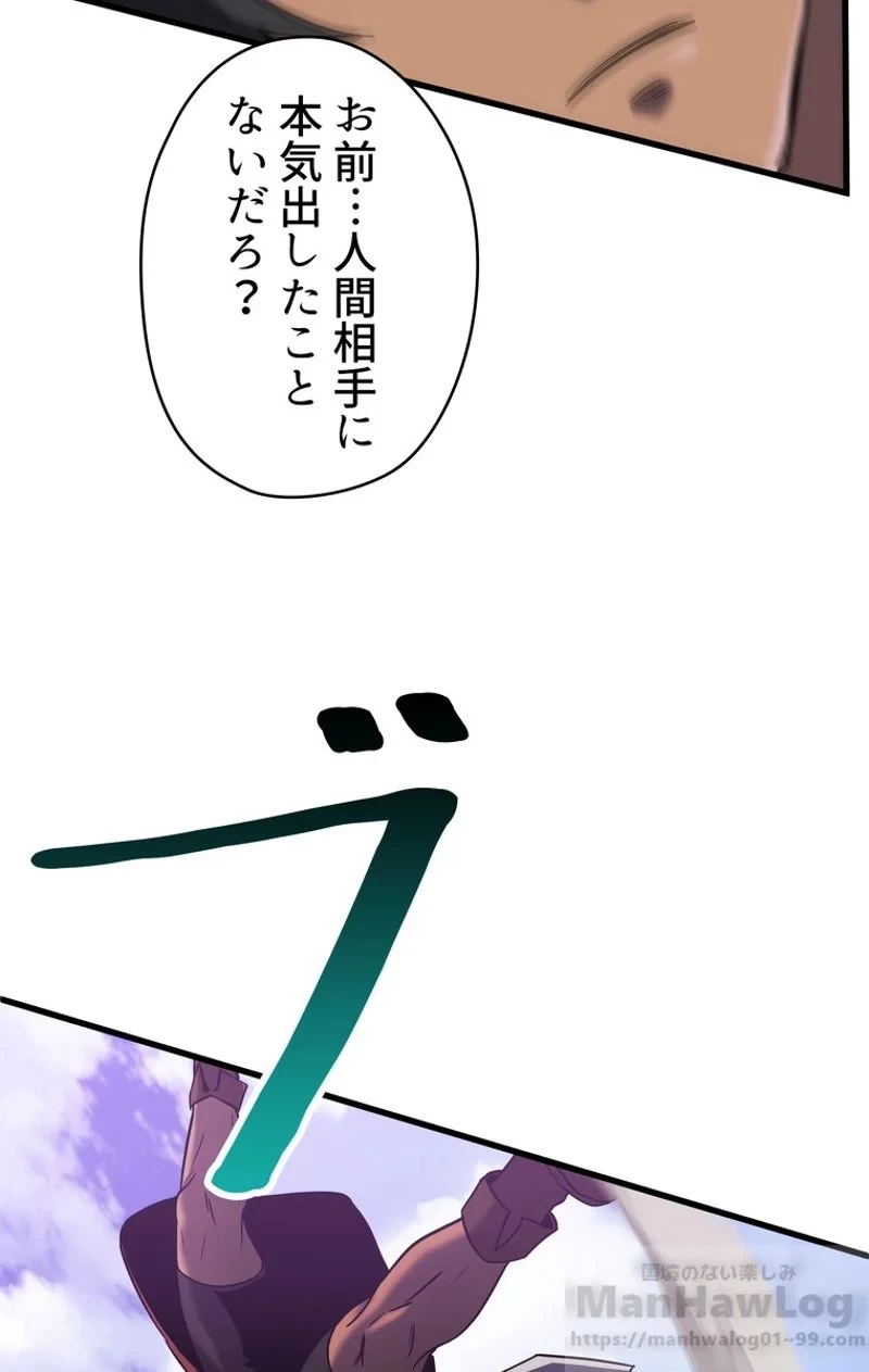 異世界剣王生存記 第41話 - 65