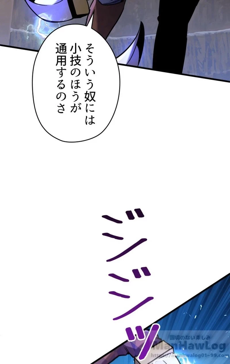 異世界剣王生存記 第41話 - 67