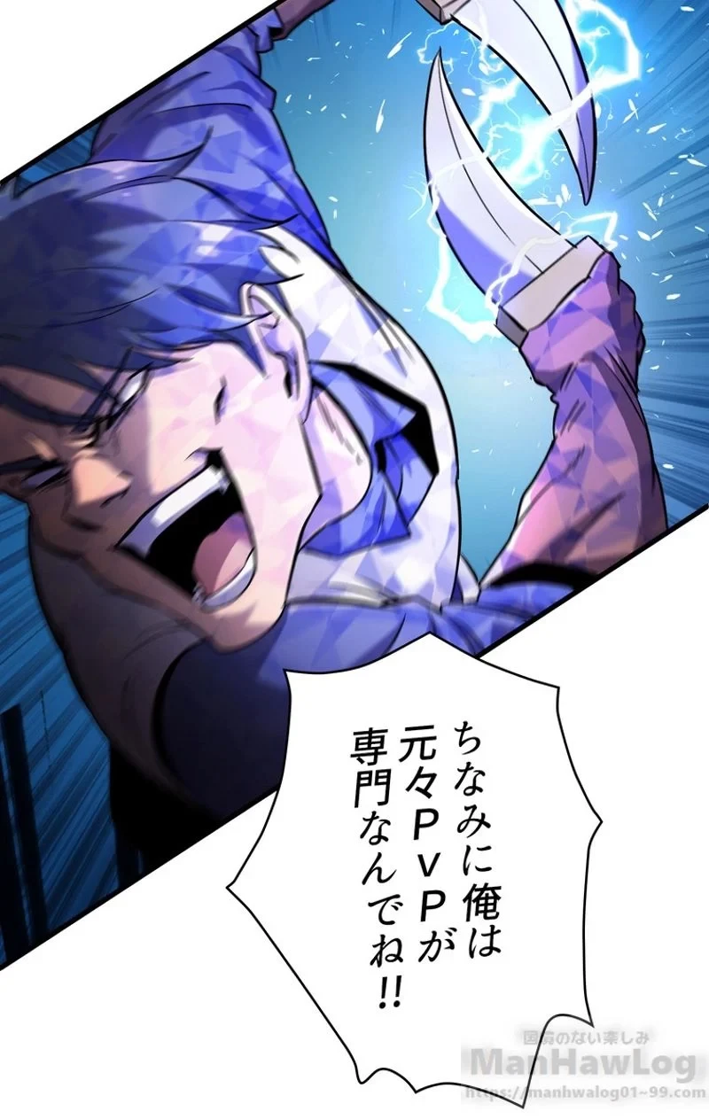 異世界剣王生存記 第41話 - 68
