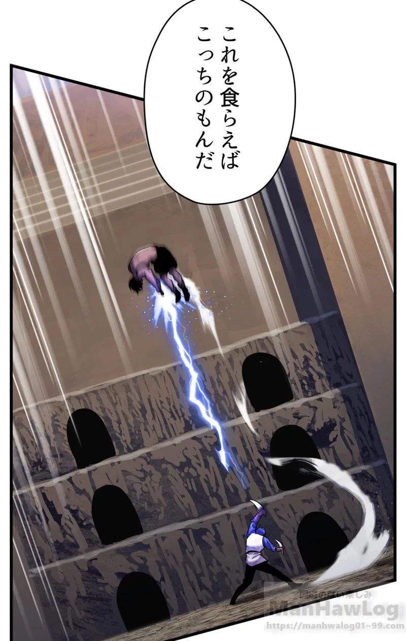 異世界剣王生存記 第41話 - 71