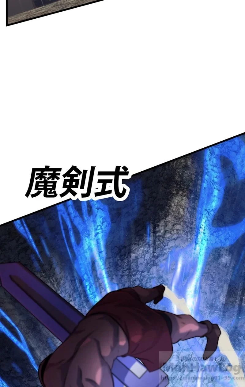 異世界剣王生存記 第41話 - 72