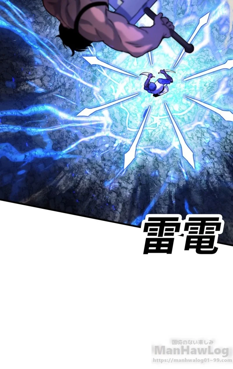 異世界剣王生存記 第41話 - 73