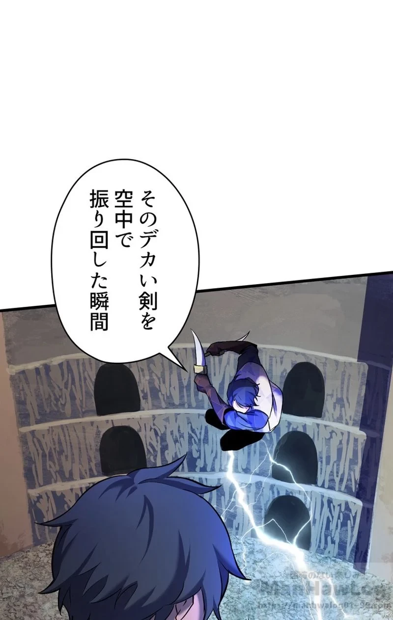 異世界剣王生存記 第41話 - 80