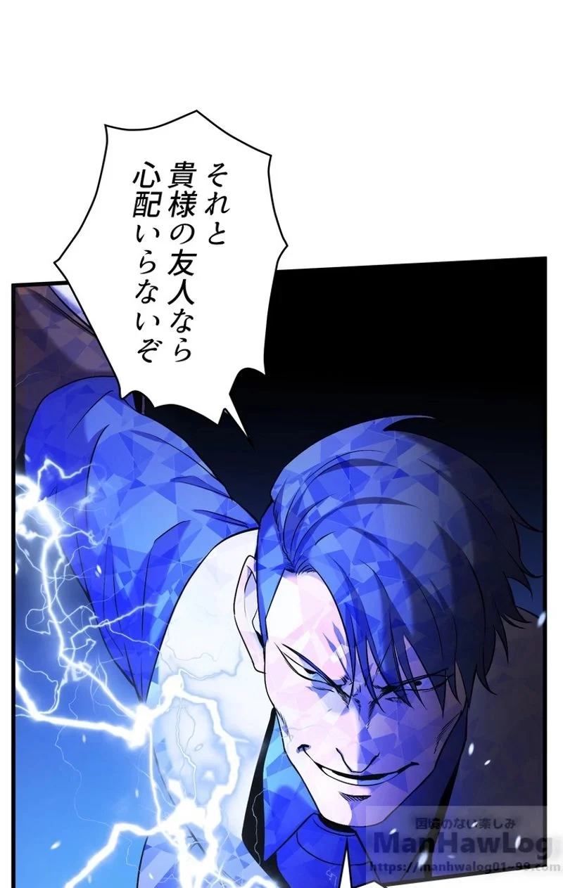 異世界剣王生存記 第41話 - 84