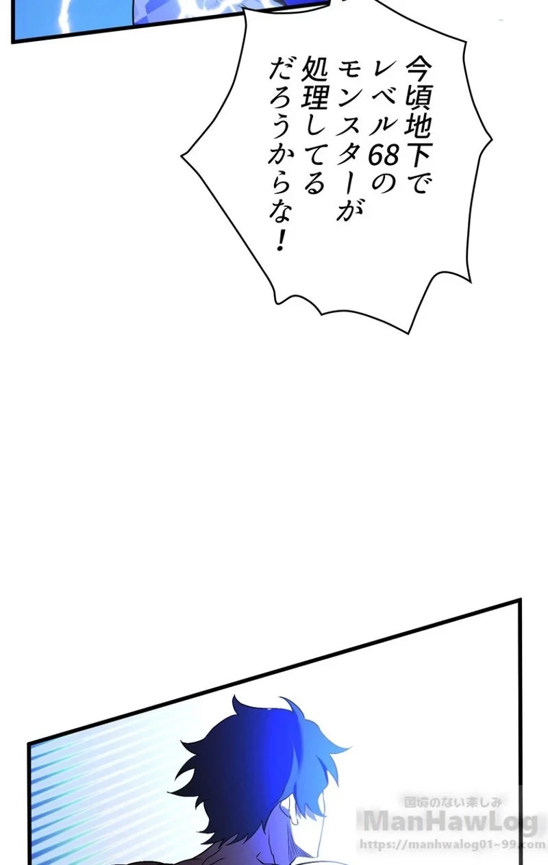 異世界剣王生存記 第41話 - 85