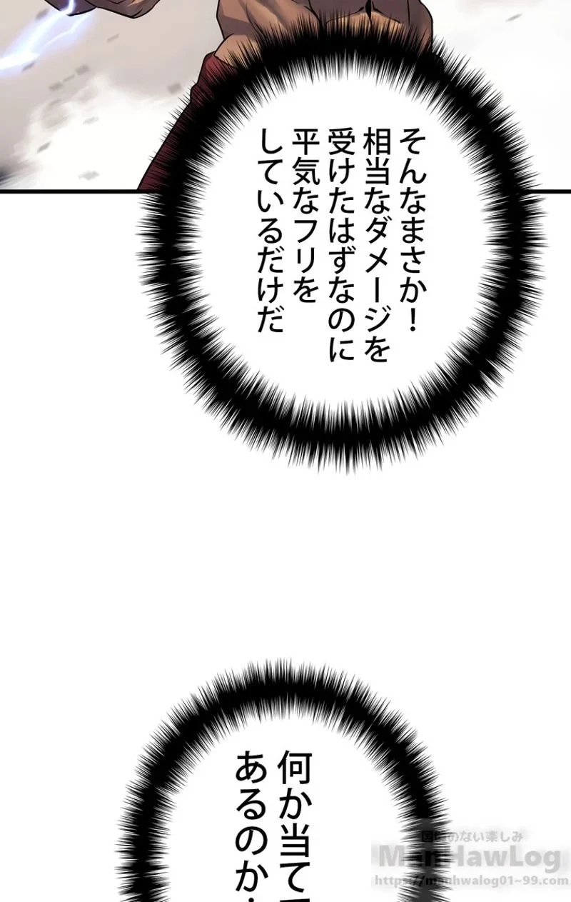 異世界剣王生存記 第41話 - 96