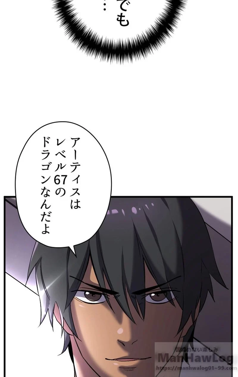 異世界剣王生存記 第41話 - 97