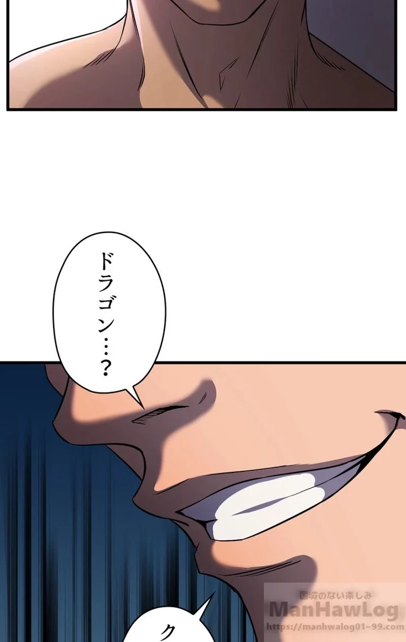 異世界剣王生存記 第41話 - 98