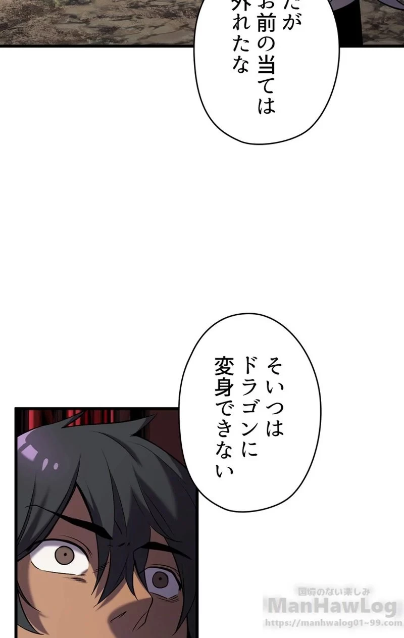 異世界剣王生存記 第41話 - 103