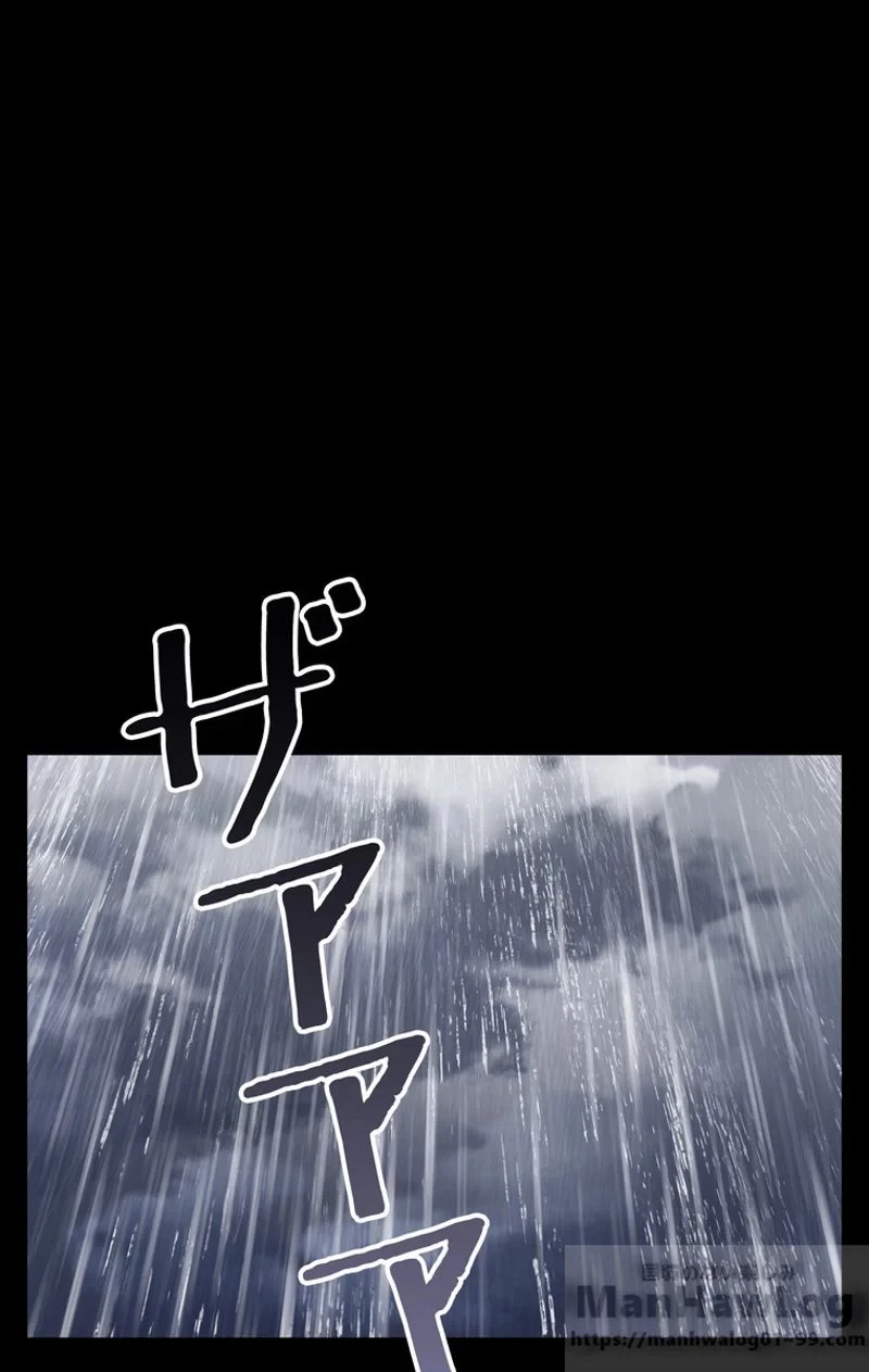 異世界剣王生存記 第45話 - 2