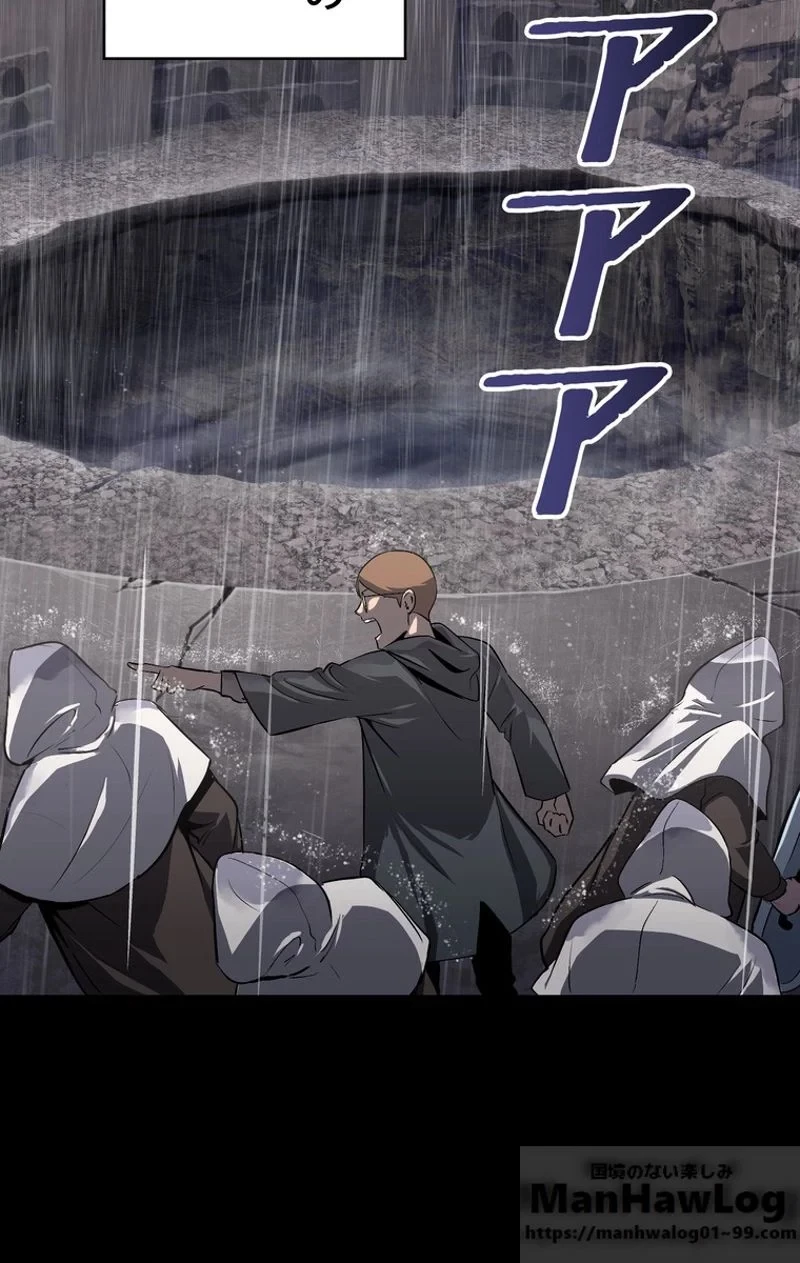 異世界剣王生存記 第45話 - 5