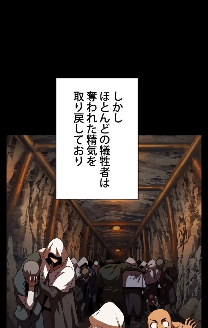 異世界剣王生存記 第45話 - 7