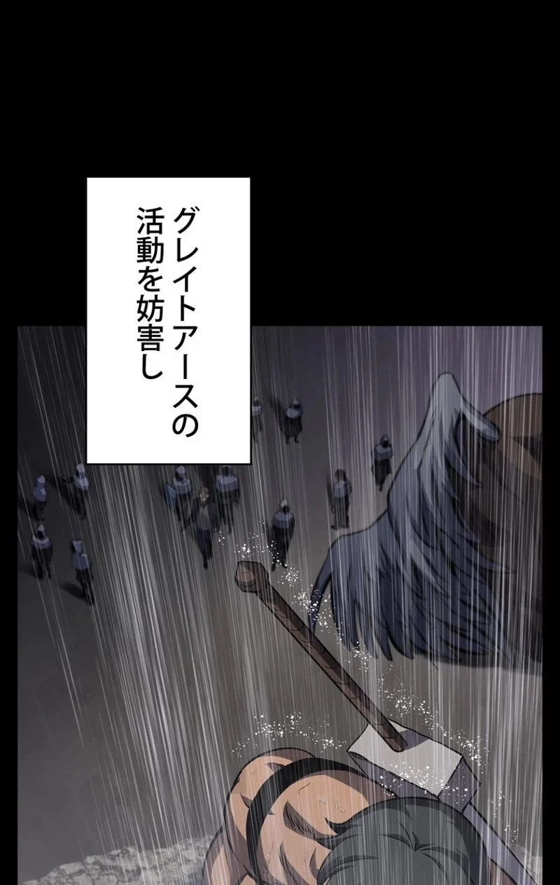 異世界剣王生存記 第45話 - 10