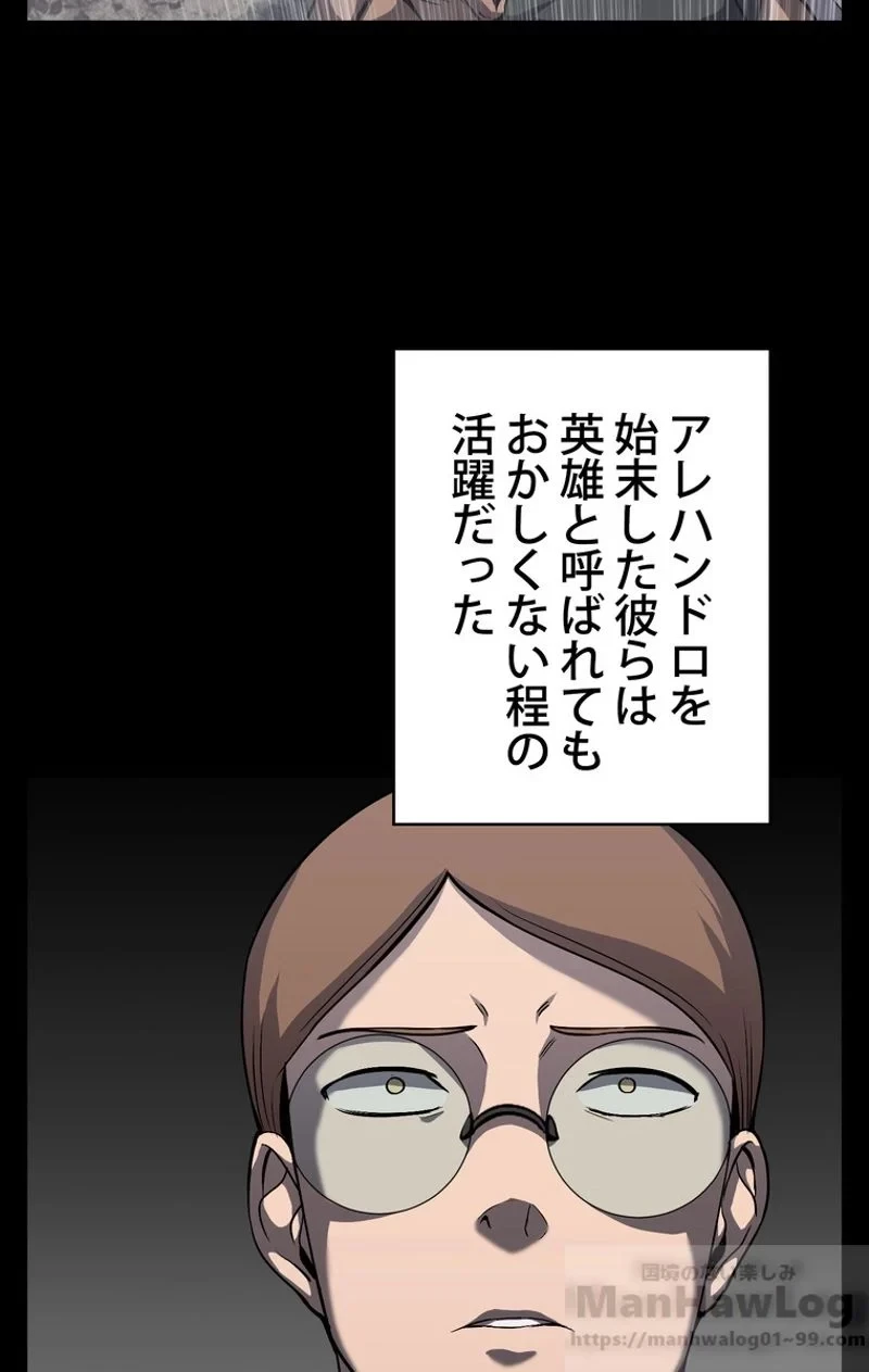 異世界剣王生存記 第45話 - 11