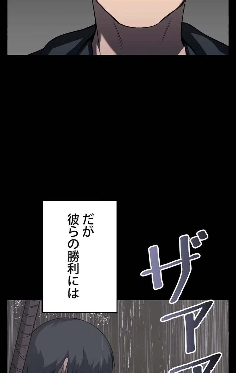 異世界剣王生存記 第45話 - 12