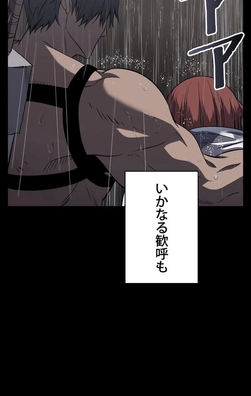 異世界剣王生存記 第45話 - 13