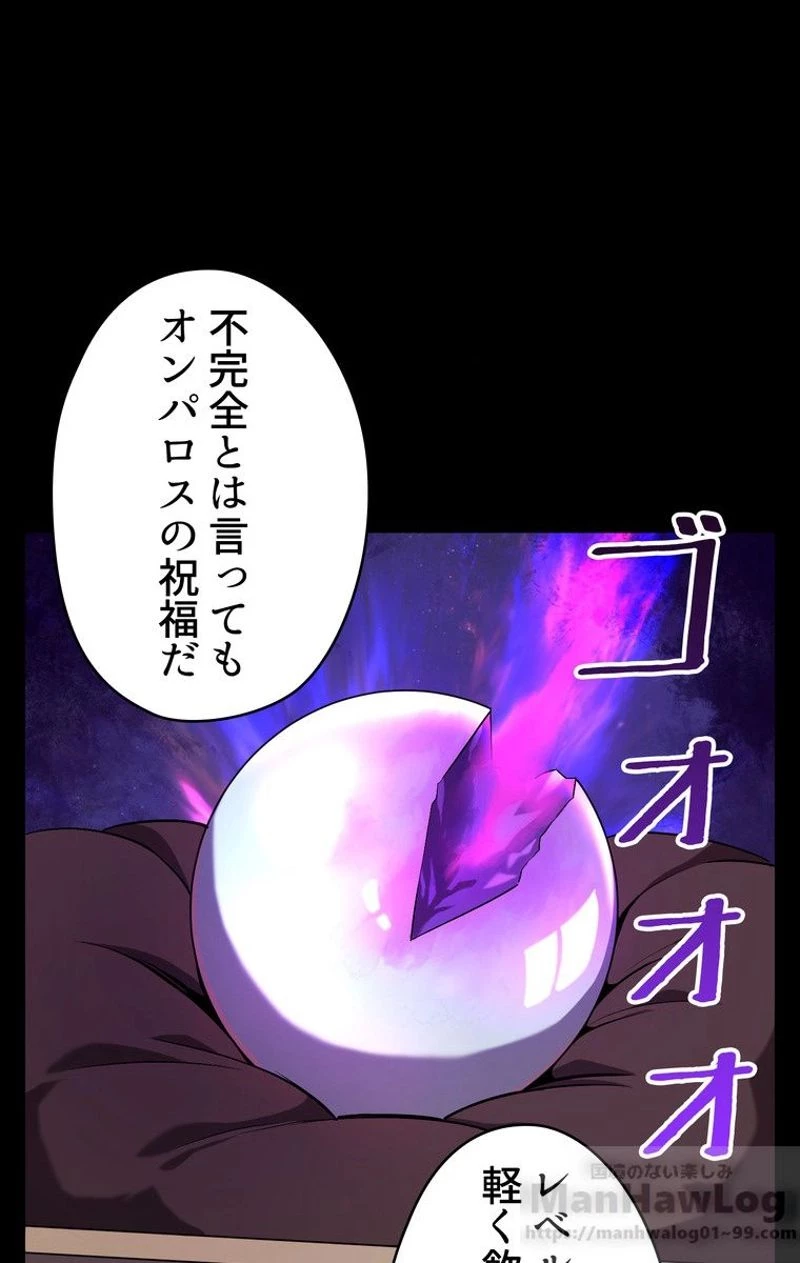 異世界剣王生存記 第46話 - 2