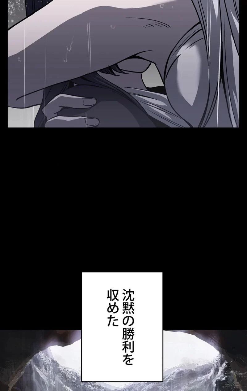 異世界剣王生存記 第45話 - 16