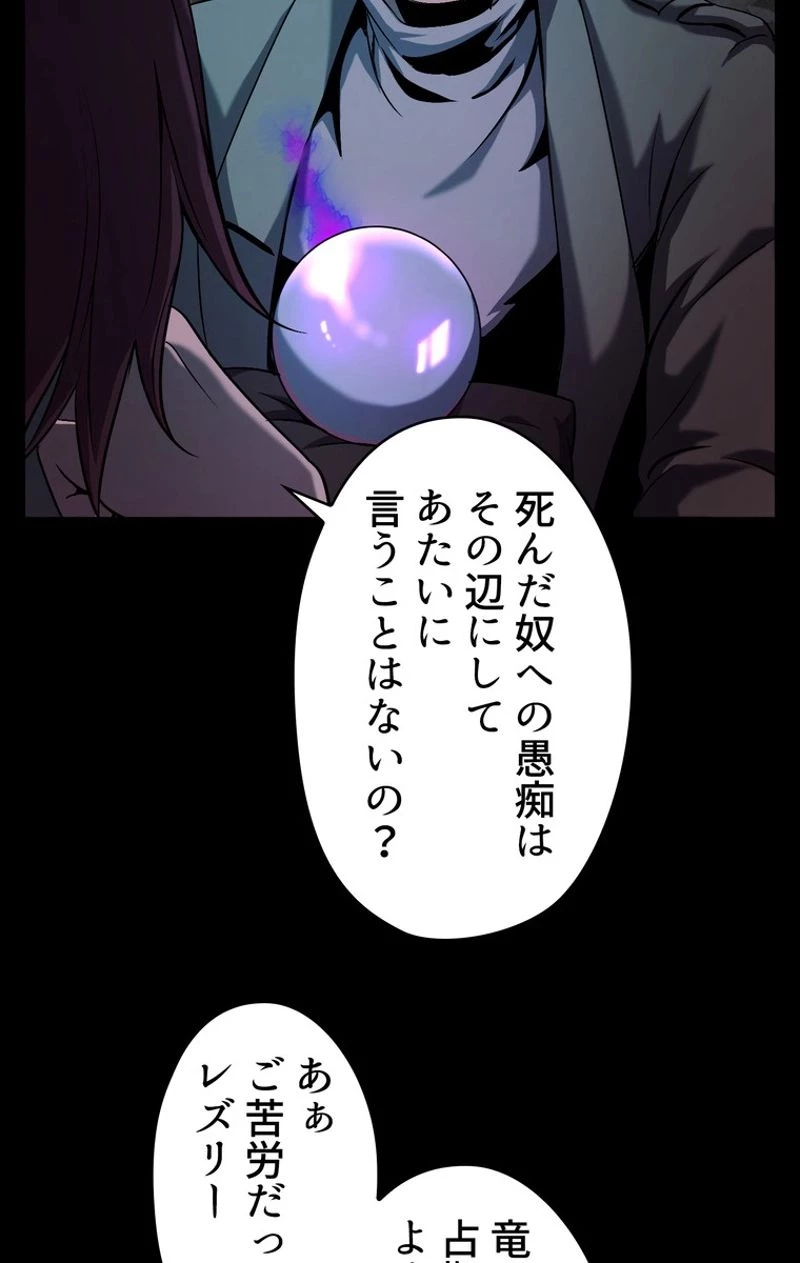 異世界剣王生存記 第46話 - 4