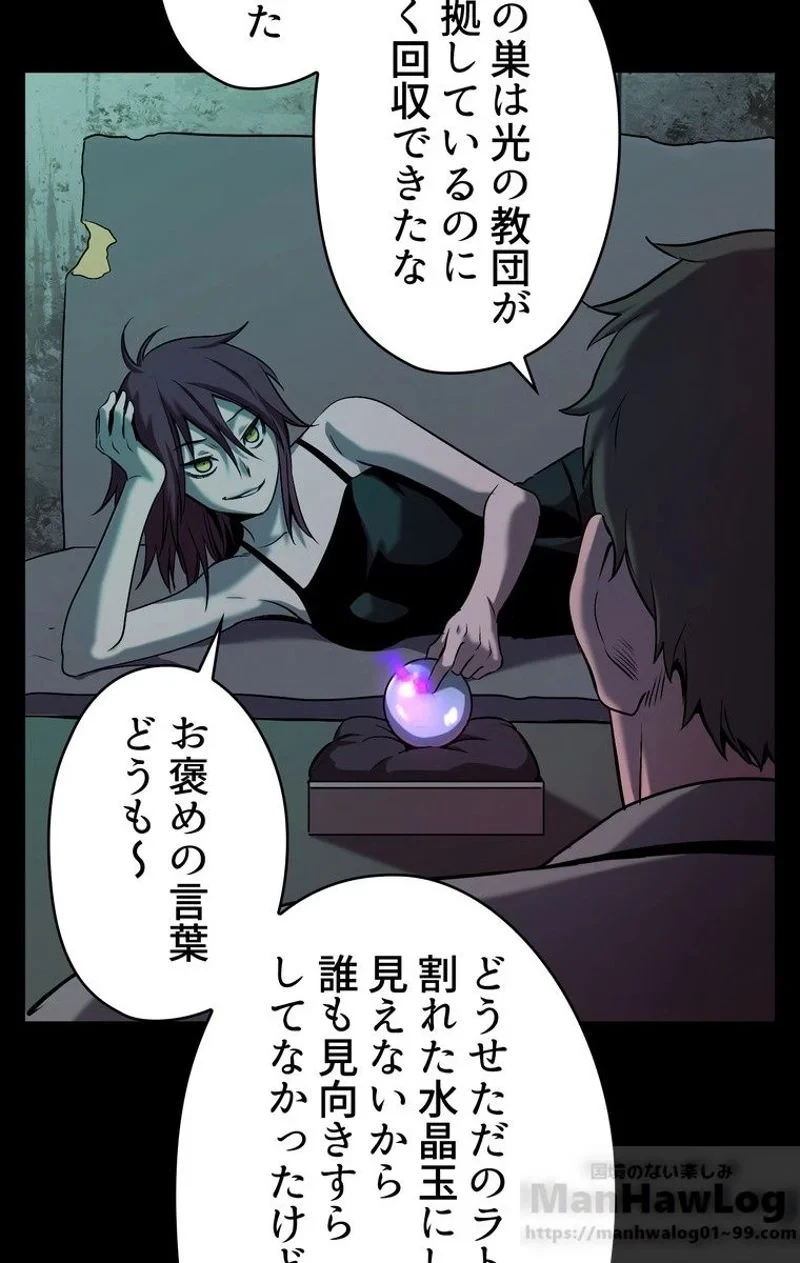 異世界剣王生存記 第46話 - 5