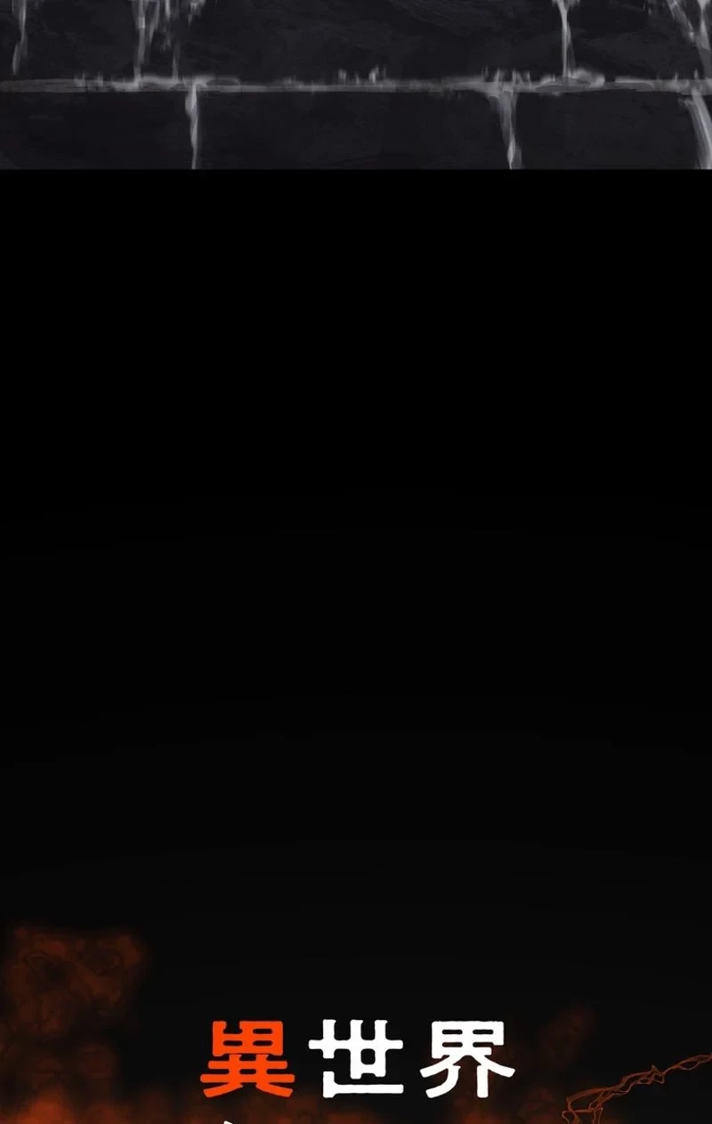 異世界剣王生存記 第45話 - 18