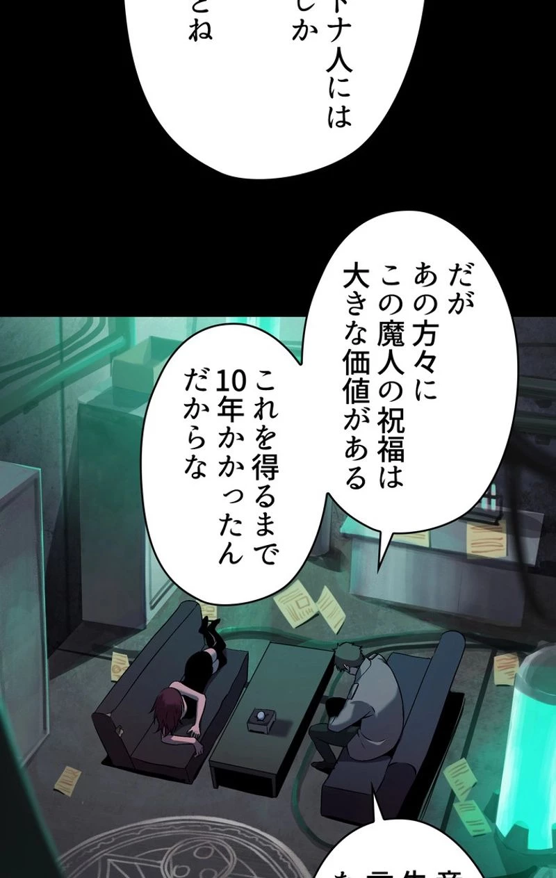 異世界剣王生存記 第46話 - 6