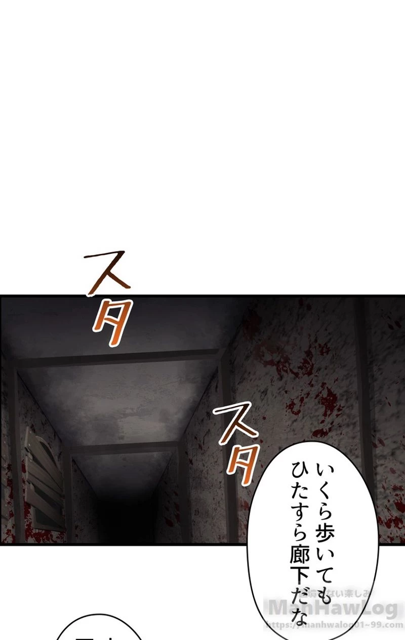 異世界剣王生存記 第47話 - 2