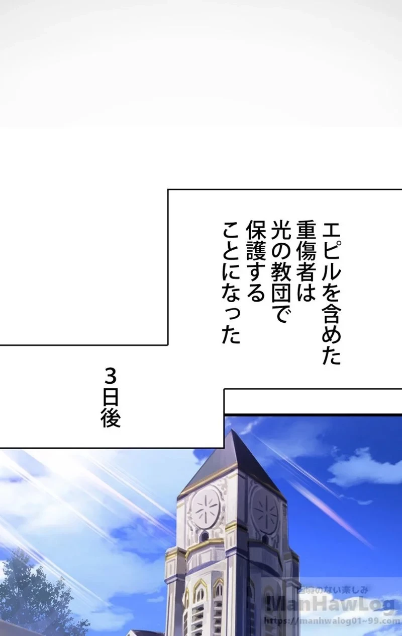 異世界剣王生存記 第45話 - 20