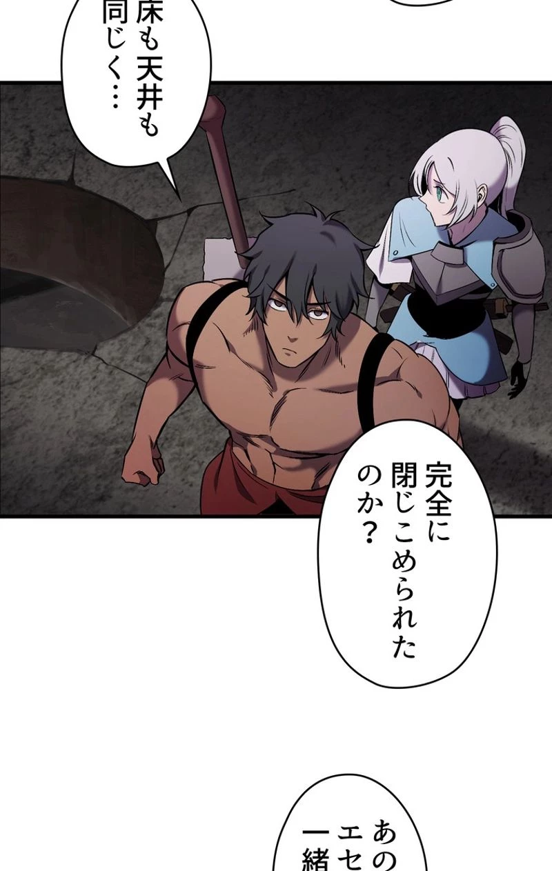 異世界剣王生存記 第47話 - 3