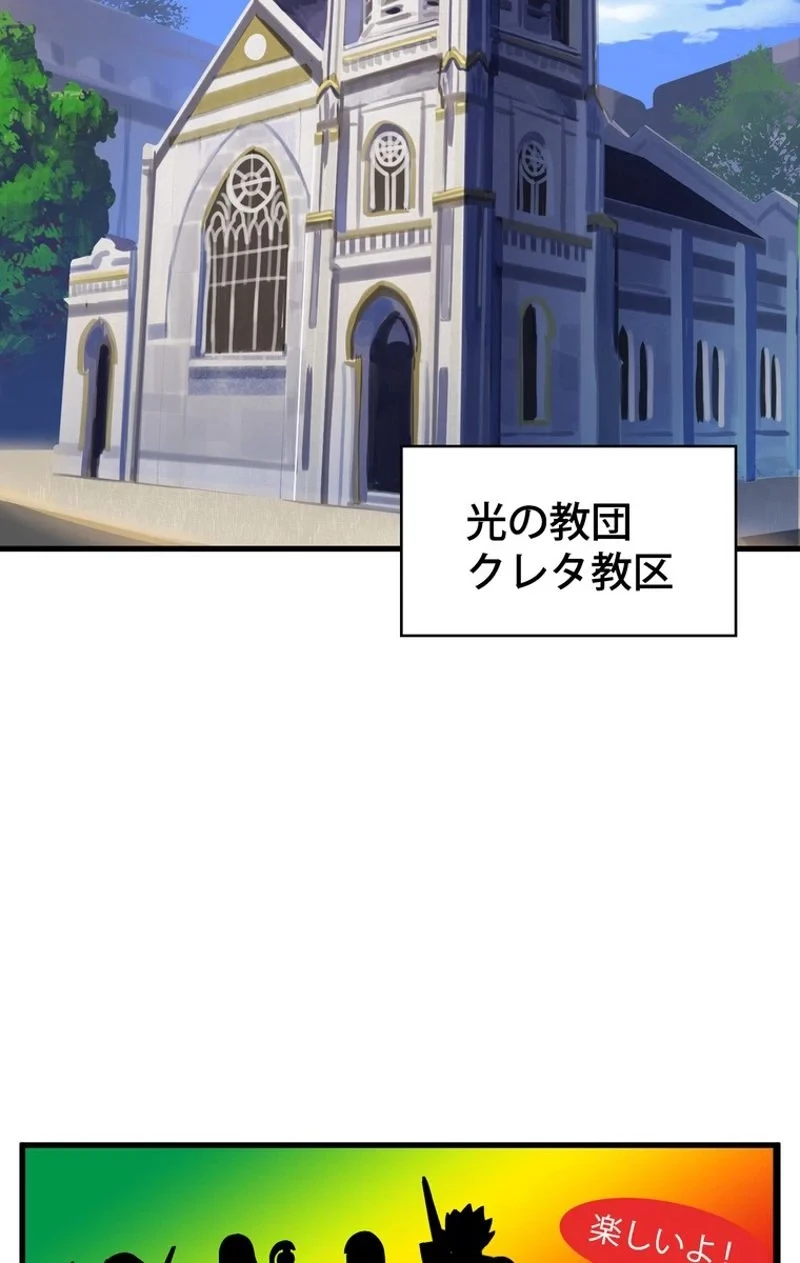 異世界剣王生存記 第45話 - 21